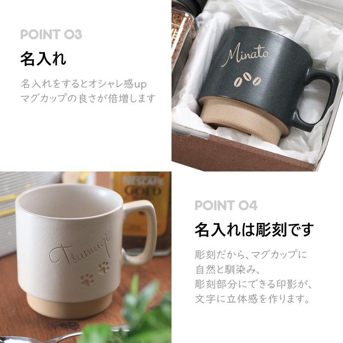 名入れ マグカップ 北欧 側面 陶器 ギフト おしゃれ 食器 かわいい お