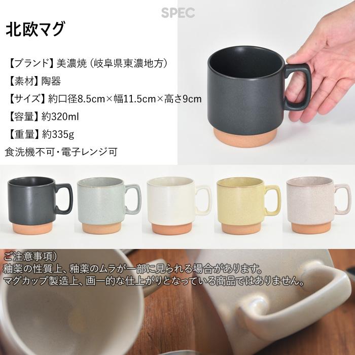 名入れ マグカップ 北欧 マグカップ 側面 名入れ 陶器 ギフト おしゃれ 食器 かわいい お誕生日 還暦祝い プレゼント 名前入りギフト 名入れギフト 爆買 |  | 05