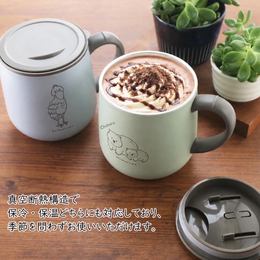 名入れ ギフト プレゼント マグカップ《animarupo フタ付 ステンレスマグ 350ml》誕生日 還暦 結婚祝 父の日 母の日 敬老の日 | ブランド登録なし | 07
