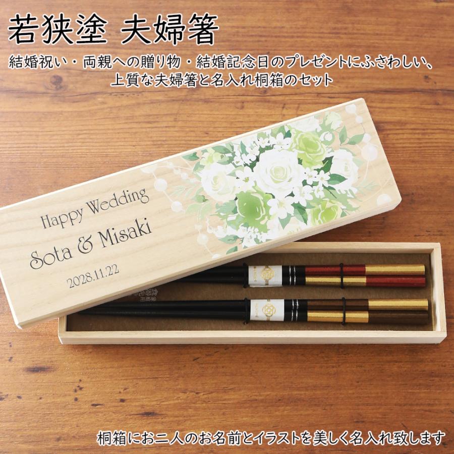 名入れ ギフト 敬老の日 プレゼント《桐箱入り 箸 夫婦箸 八角歌舞伎》母の日 父の日 結婚 入籍 結婚式 両親贈呈品 金婚式 はし ハシ hashi hasi |  | 01