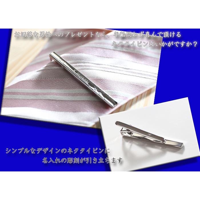 DAKS ギフト プレゼント 名入れ ネクタイピン タイピン ダックス