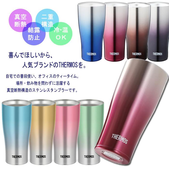 ギフト プレゼント 名入れ タンブラー サーモス スパークリング