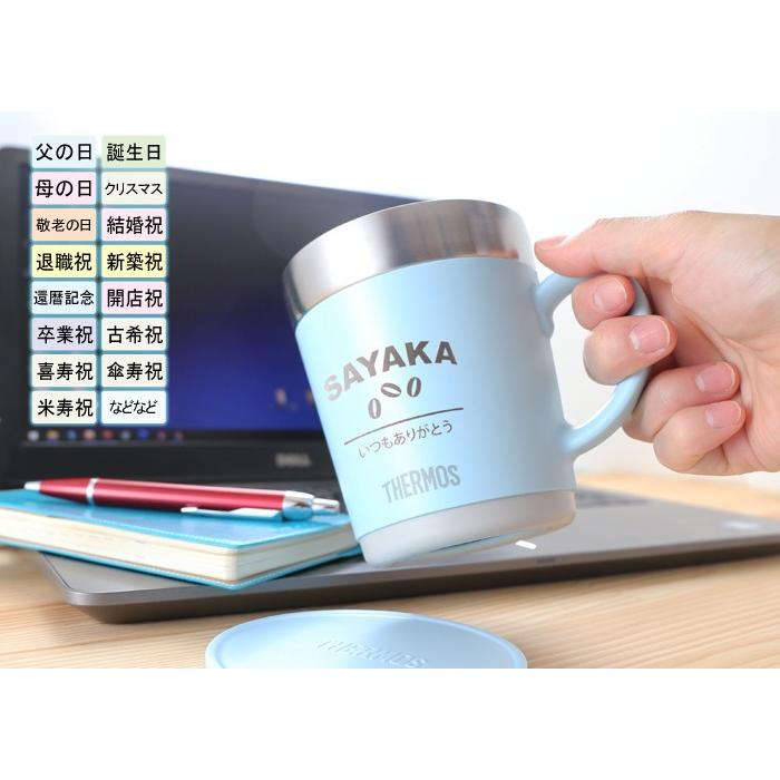 名入れ 誕生祝い 還暦祝い プレゼント ギフト カバー加工 サーモス 保温マグカップ 350ml Jdc 351 Thermos 送料無料 Ng Z050c 名入れプレゼント工房アートテック 通販 Yahoo ショッピング