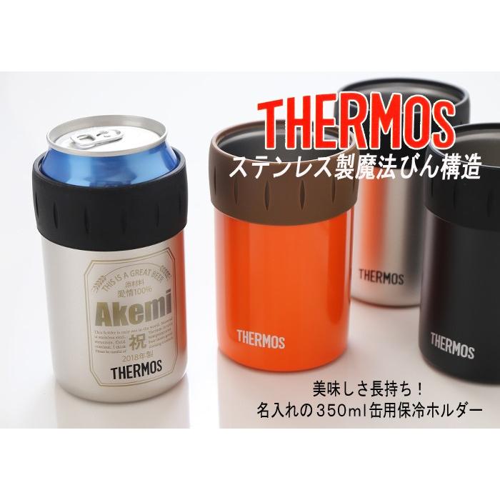 ギフト プレゼント 名入れ サーモス 保冷缶ホルダー 350ml缶用 缶