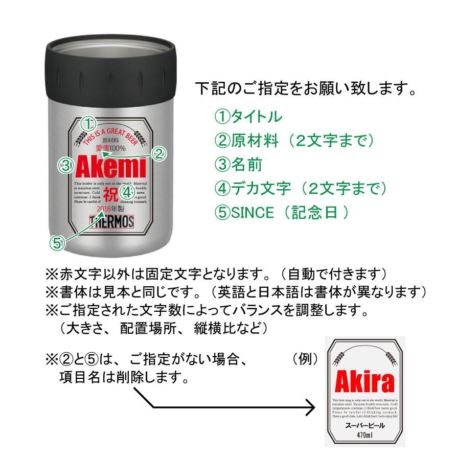 ギフト プレゼント 名入れ サーモス 保冷缶ホルダー 350ml缶用 缶ビール風デザイン THERMOS アウトドア キャンプ バーベキュー 爆買 | ブランド登録なし | 12