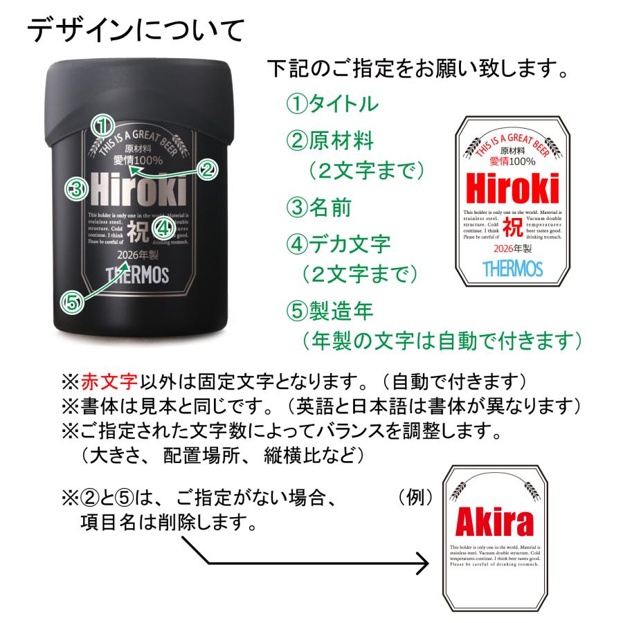 ギフト プレゼント 名入れ サーモス 保冷缶ホルダー 350ml缶用 缶