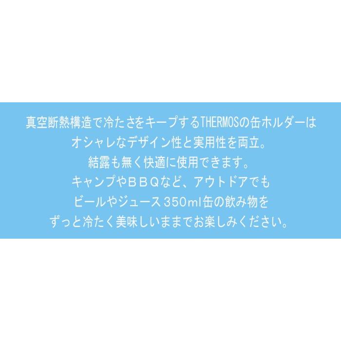 ギフト プレゼント 名入れ サーモス 保冷缶ホルダー 350ml缶用 缶ビール風デザイン THERMOS アウトドア キャンプ バーベキュー 爆買 | ブランド登録なし | 02
