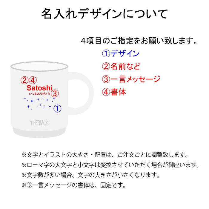 プレゼント ギフト 名入れ マグカップ サーモス 真空断熱 メタリック マグカップ 350ml 2個 ペア セット JDS-350 THERMOS 誕生日 還暦 結婚祝｜arttech21｜11