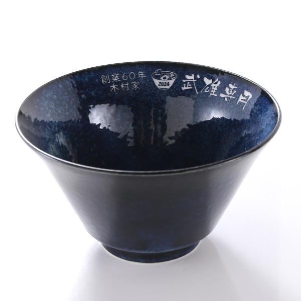 プレゼント 名入れ 2025 美濃焼 ラーメン どんぶり ペア 2個