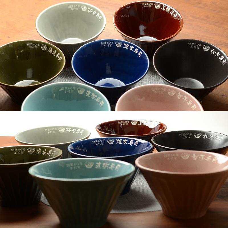 プレゼント 名入れ 2025 美濃焼 ラーメンどんぶり【大】 ラーメン鉢