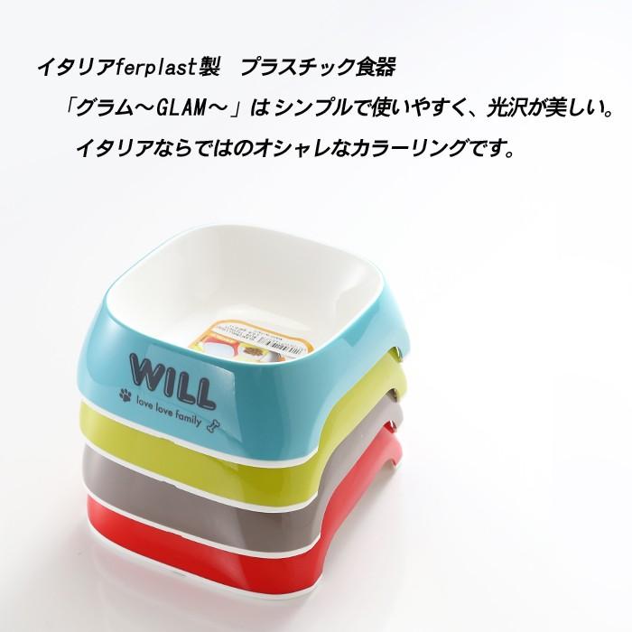 ギフト プレゼント 敬老の日 名入れ ペット 犬 猫 フードボウル プラスチック食器 グラム GLAM S 皿 丈夫 軽量 衛生的 爆買 | ブランド登録なし | 05