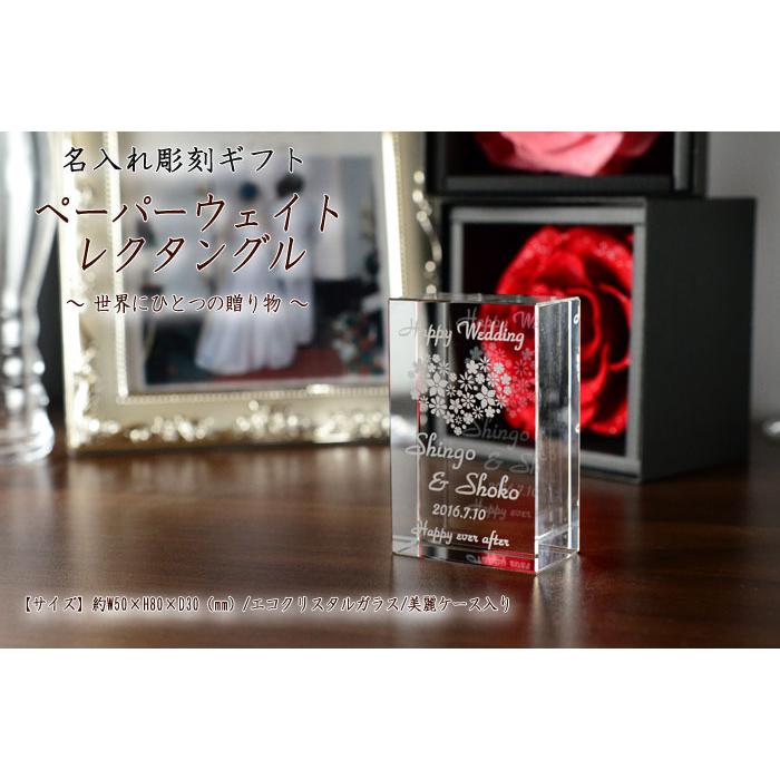 ギフト プレゼント 名入れ ペーパーウェイト レクタングル エコクリスタルガラス 結婚祝い、お誕生日 爆買 | ブランド登録なし | 02