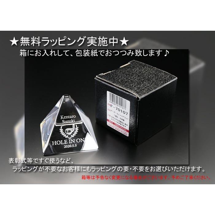 記念品 ギフト プレゼント 日本製 ペーパーウェイト ピラミッド