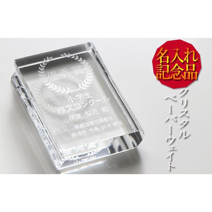記念品 ギフト プレゼント 日本製 ペーパーウェイト ブック クリスタル 文鎮 結婚祝い 卒業記念 周年記念 企業記念 創立記念 爆買 | ブランド登録なし | 01