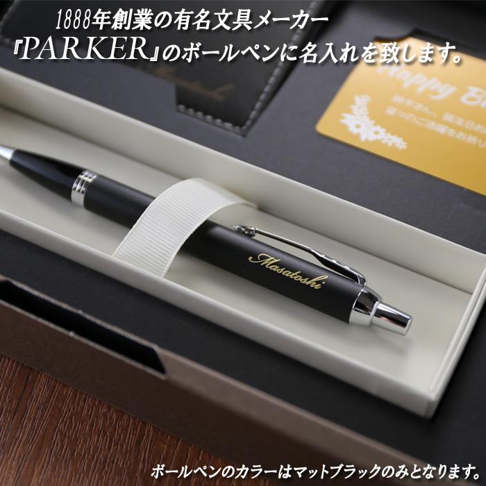 ギフト プレゼント 名入れ 文房具 文具 名入れのボールペン パーカー ボールペン 名入れ3点セット 純正BOX PARKER 爆買 | ブランド登録なし | 07