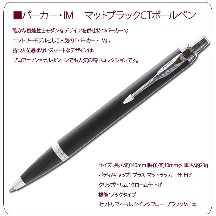 ギフト プレゼント 名入れ 文房具 文具 名入れのボールペン パーカー ボールペン 名入れ3点セット 純正BOX PARKER 爆買 | ブランド登録なし | 08