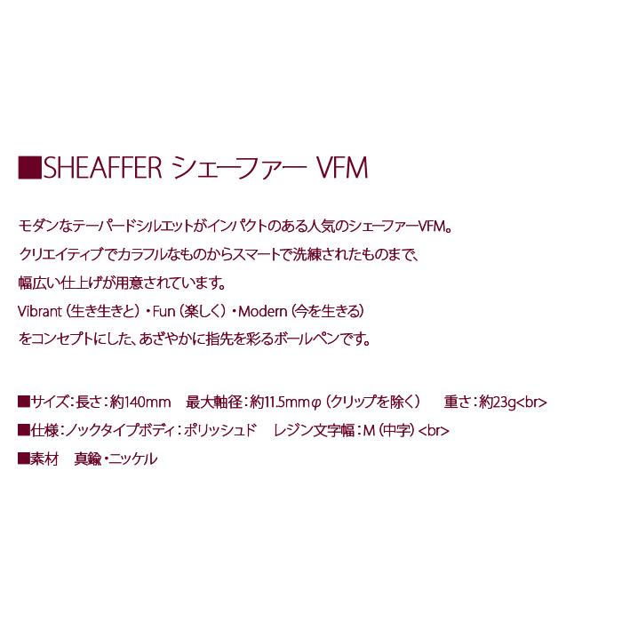 80個まとめて注文 ￥1850/1個 税抜 ロゴ入れ無料 在庫/納期 要お問い合わせ 名入れ ボールペン SHEAFFER 爆買 | ブランド登録なし | 02