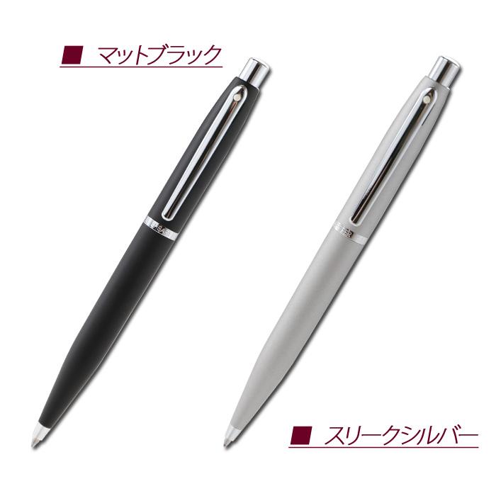 80個まとめて注文 ￥1850/1個 税抜 ロゴ入れ無料 在庫/納期 要お問い合わせ 名入れ ボールペン SHEAFFER 爆買 | ブランド登録なし | 03