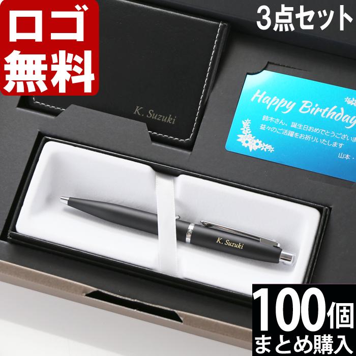 100個まとめて注文 ￥2200/1個 税抜 ロゴ入れ無料 在庫/納期 要お