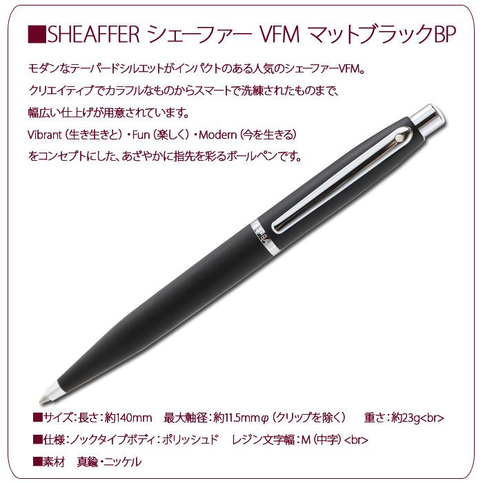 ギフト プレゼント 名入れ 文房具 文具 名入れのボールペン シェーファー ボールペン アルミ製カード フセンブック 名入れ3点セット 純正BOX 爆買 | ブランド登録なし | 01