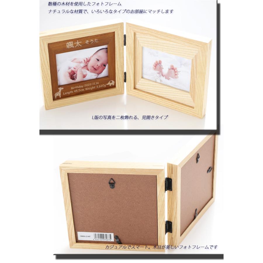 出産祝い ギフト プレゼント 名入れ フォトフレーム ハッピーフレーム 中枠レーザー彫刻 2枚開きタイプ ナチュラル 写真立て 結婚祝い 内祝い 70代 80代 爆買 | ブランド登録なし | 10