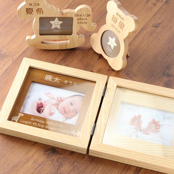 出産祝い ギフト プレゼント 名入れ フォトフレーム ハッピーフレーム 中枠レーザー彫刻 2枚開きタイプ ナチュラル 写真立て 結婚祝い 内祝い 70代 80代 爆買 | ブランド登録なし | 17