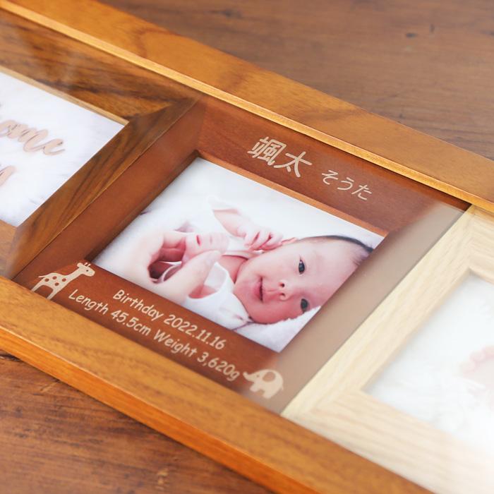 出産祝い ギフト プレゼント 名入れ フォトフレーム ハッピーフレーム
