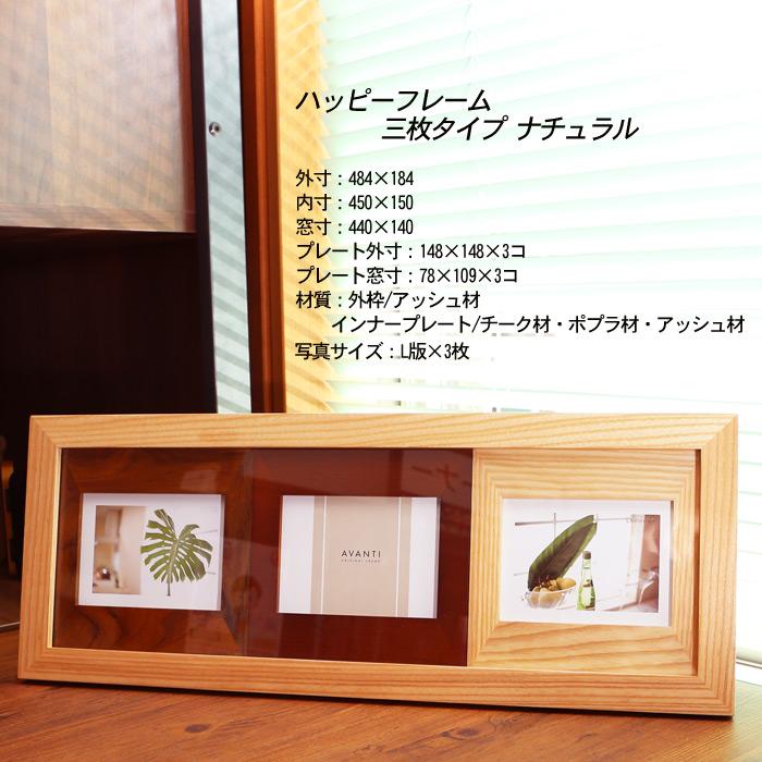 出産祝い ギフト プレゼント 名入れ フォトフレーム ハッピーフレーム 中枠レーザー彫刻 3枚タイプ ナチュラル 写真立て 結婚祝い 内祝い 爆買 | ブランド登録なし | 11