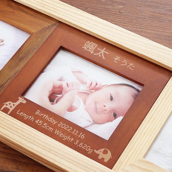 出産祝い ギフト プレゼント 名入れ フォトフレーム ハッピーフレーム