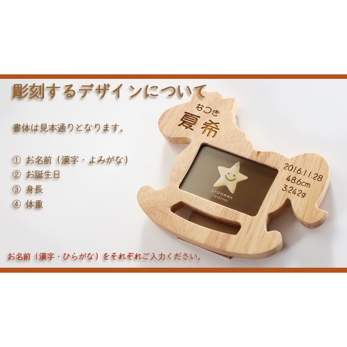 出産祝い ギフト プレゼント 名入れ フォトフレーム ミニフレーム ポニー型フォトフレーム ナチュラル 写真立て 結婚祝い 内祝い ベビーメモリアル 70代 80代 | ブランド登録なし | 01