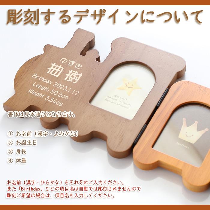 出産祝い ギフト プレゼント 名入れ フォトフレーム ミニフレーム トレイン型フォトフレーム 写真立て 結婚祝い 内祝い ベビーメモリアル 爆買 | ブランド登録なし | 05