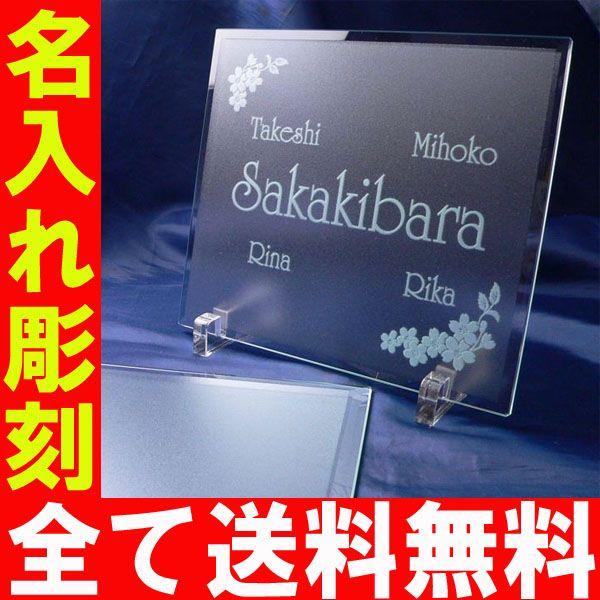 ギフト プレゼント 名入れ 彫刻 卒業 記念品 ガラス製マウスパッドL 180×210mm 1枚 名前入り 爆買 | ブランド登録なし