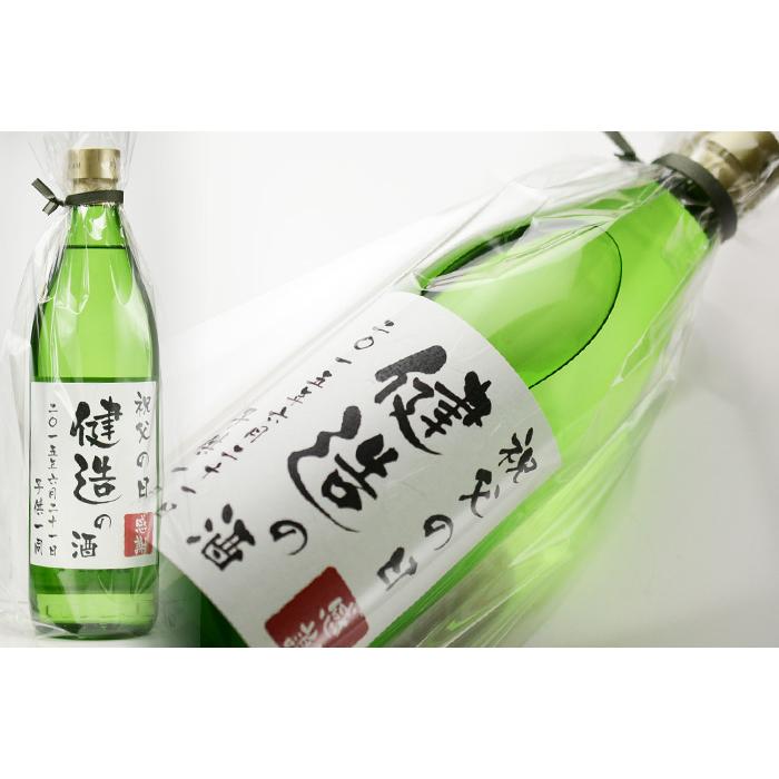 井上酒造 退職 還暦祝い プレゼント 名入れ 2026 焼酎 飫肥杉 ラベル