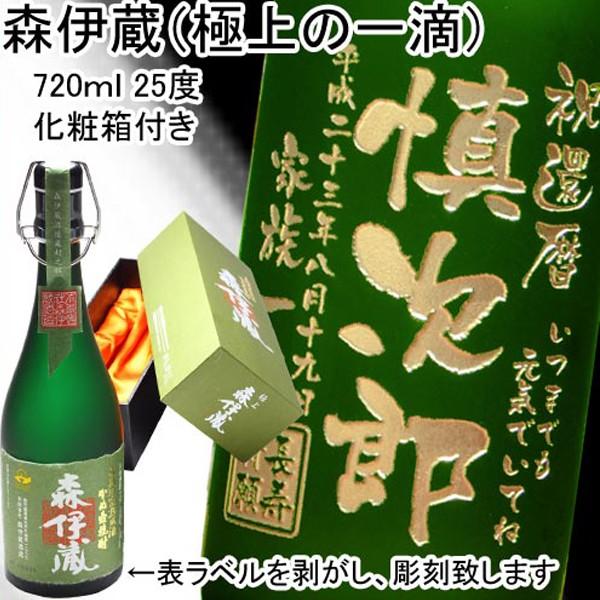 森伊蔵 極上の一滴　焼酎 ギフトボックス入り 森伊蔵 「☆豪華桐箱入り」 森伊蔵 極上の一滴 長期貯蔵 芋焼酎