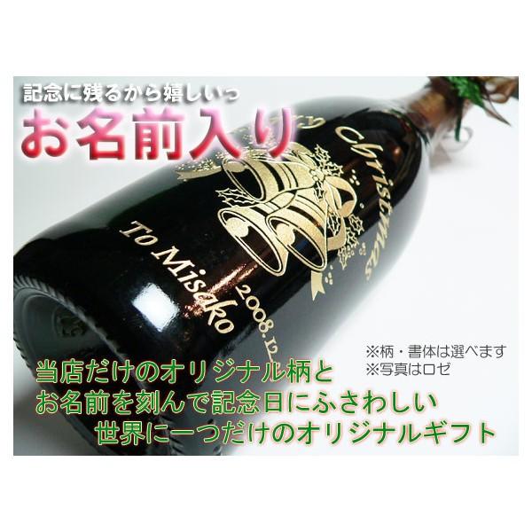 ギフト プレゼント 名入れ ワイン スパークリングワイン ロジャーグラート ロゼ＆シャンパングラス2個 セット 結婚祝い 誕生日 爆買 | ブランド登録なし | 05