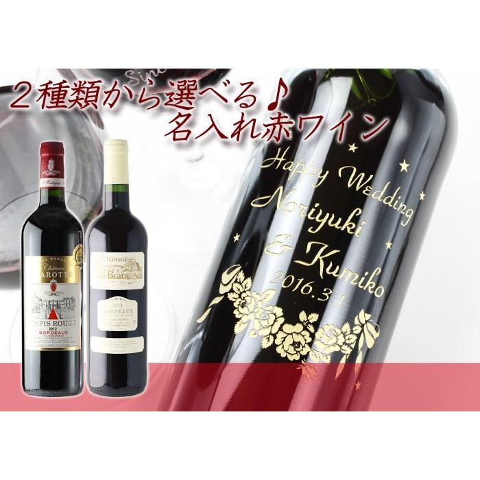 名入れ プレゼント 名前入り ワイン 退職祝 ギフト 彫刻 赤ワイン 2種類から選べる 名入れ 赤ワイン 750ml13 5度 Alw W16 表札職人アートテック 表札専門店 通販 Yahoo ショッピング