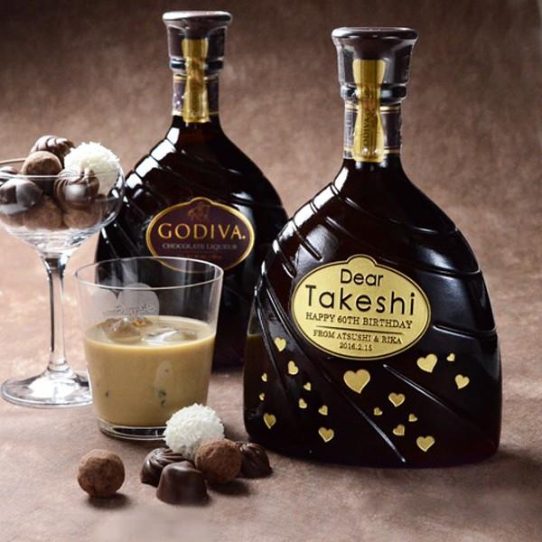 2772円 贈答品 敬老 プレゼント ギフト 名入れ 名前入り ゴディバ チョコレート リキュール 750ml Godiva Chocolate Liqueur 還暦祝 誕生日 送料無料