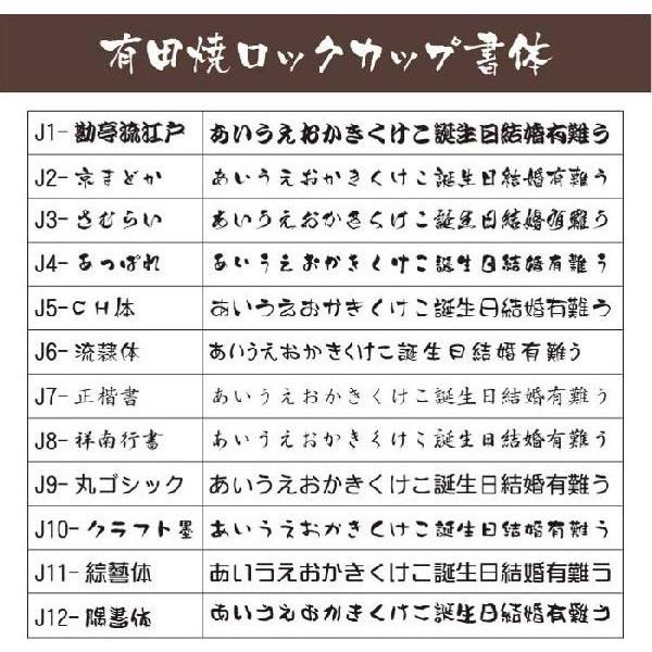 父の日 プレゼント ギフト 名入れ 名前入り フリーカップ 有田焼 ロックカップ 青 赤ペア 詰合せset 14b 風呂敷a季色orきらら 名前入り 送料無料 Cpa M231 表札職人アートテック 表札専門店 通販 Yahoo ショッピング