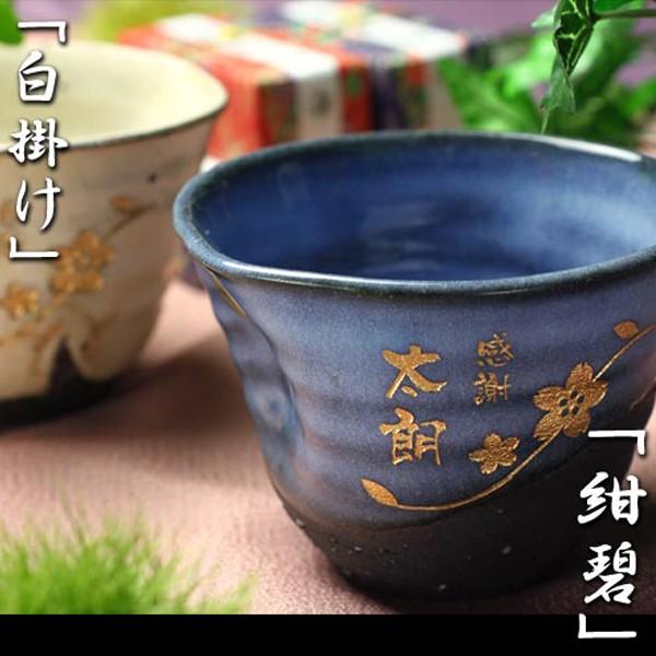 湯呑み　コップ 有田焼 湯呑み コップ 39Arita ダブルウォールカップ 送料無料