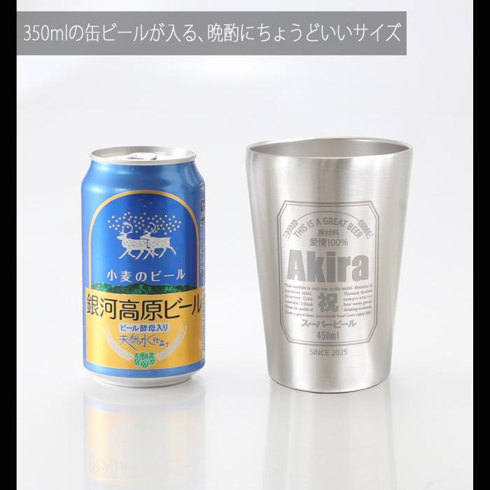 退職 還暦祝い プレゼント 名入れ 2026 タンブラー 缶ビール風デザイン