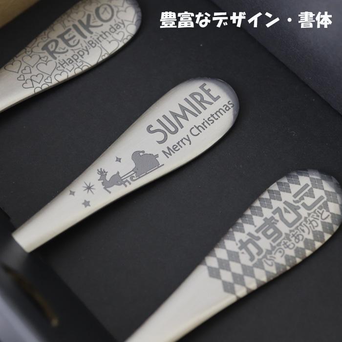 ギフト プレゼント 名入れ カトラリー スプーン フォーク 4本 セット