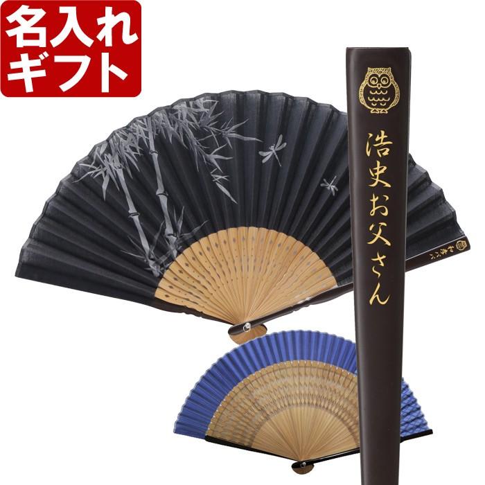 名入れ 父の日 母の日 還暦 プレゼント 名前入り センス 名入れ 扇子 選べる絵柄 送別 就職祝 退職祝 誕生日 Ng S001 表札職人アートテック 表札専門店 通販 Yahoo ショッピング