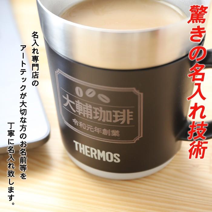 名入れ 父の日 母の日 還暦 プレゼント ギフト 名前入り カバー加工 囲みデザイン サーモス 保温マグカップ 350ml Jdc 351 Thermos 送料無料 Ng Z050c Cafe 表札職人アートテック 表札専門店 通販 Yahoo ショッピング