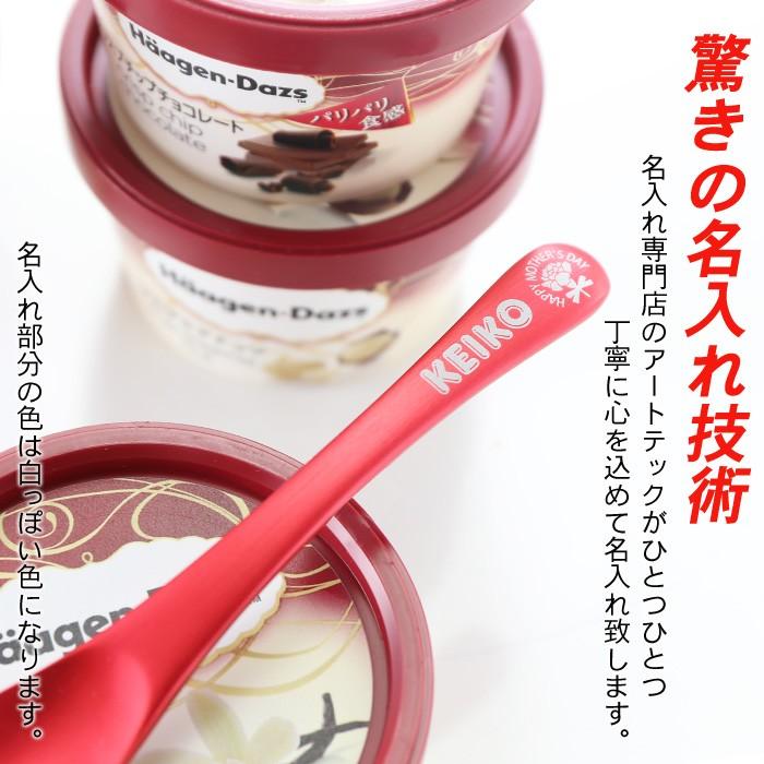 ギフト プレゼント 名入れ カトラリー アルミ アイスクリームスプーン アイススプーン TSUBAME 燕三条 誕生日 還暦 結婚祝 内祝い 爆買 | ブランド登録なし | 18