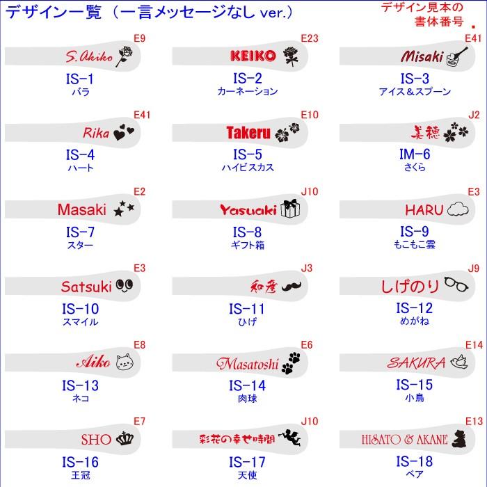 ギフト プレゼント 名入れ カトラリー アルミ アイスクリームスプーン アイススプーン TSUBAME 燕三条 誕生日 還暦 結婚祝 内祝い 爆買 | ブランド登録なし | 09