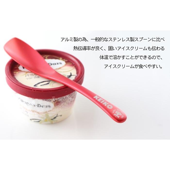 ギフト プレゼント 名入れ カトラリー アルミ アイスクリームスプーン アイススプーン TSUBAME 燕三条 誕生日 還暦 結婚祝 内祝い 爆買 | ブランド登録なし | 14