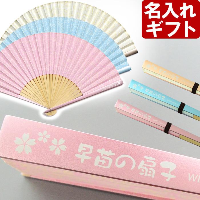 敬老の日 プレゼント 名入れ 2025 センス うるし紙扇子 アルミ親骨扇子 箱入り 成人 就職祝 贈答 おしゃれ 記念品 ギフト 誕生祝い 結婚祝い 男性 女性 還暦祝い | ブランド登録なし