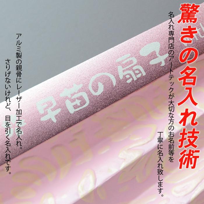 敬老の日 プレゼント 名入れ 2025 センス うるし紙扇子 アルミ親骨扇子 箱入り 成人 就職祝 贈答 おしゃれ 記念品 ギフト 誕生祝い 結婚祝い 男性 女性 還暦祝い | ブランド登録なし | 02