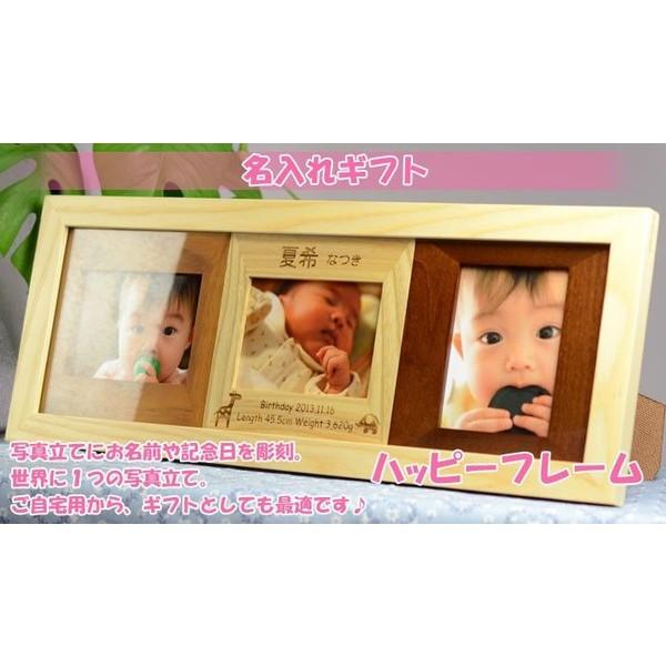 最大49 Offクーポン 出産祝い 名入れ フォトフレーム ハッピーフレーム 中枠レーザー彫刻 ３枚タイプ ナチュラル 誕生日 ベビーメモリアル 結婚祝い Materialworldblog Com