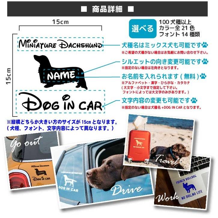 トイプードル ステッカー 【Mサイズ】名前入れ ドッグインカー 車
